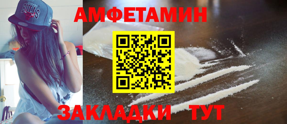 Магнитогорск  АМФЕТАМИН Розовый  Амфетамин  Вход с VPN 