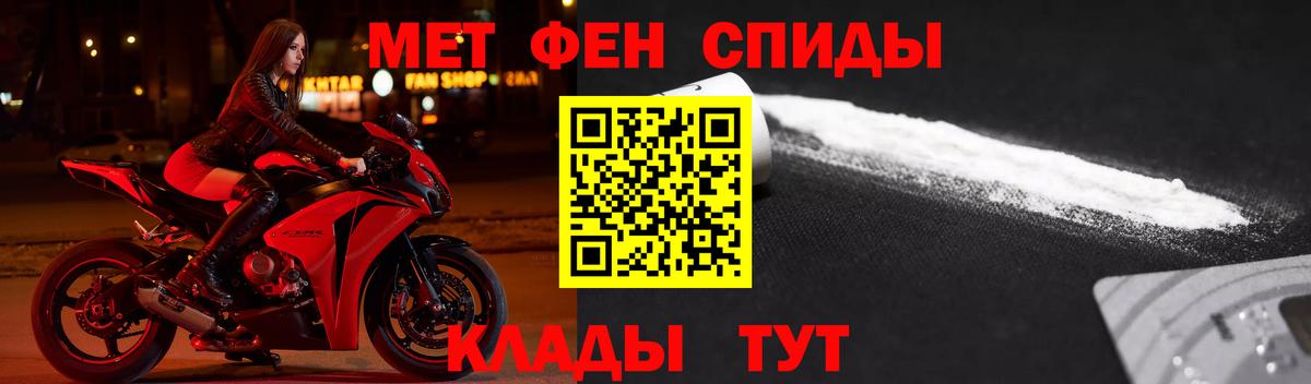 АМФЕТАМИН Premium Магнитогорск