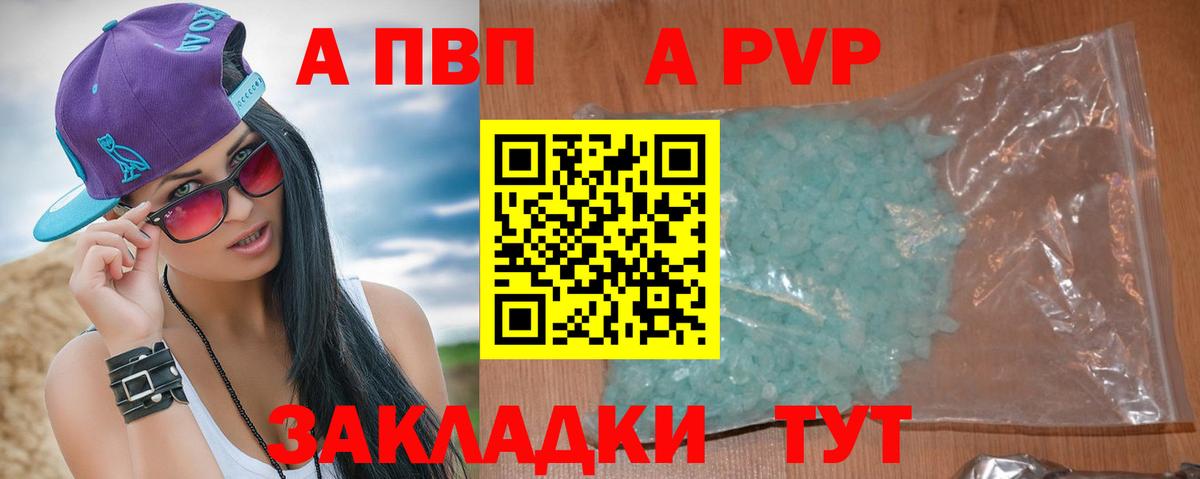 Магнитогорск  А ПВП крисы CK  Вход с VPN  Alpha PVP  A PVP мука 