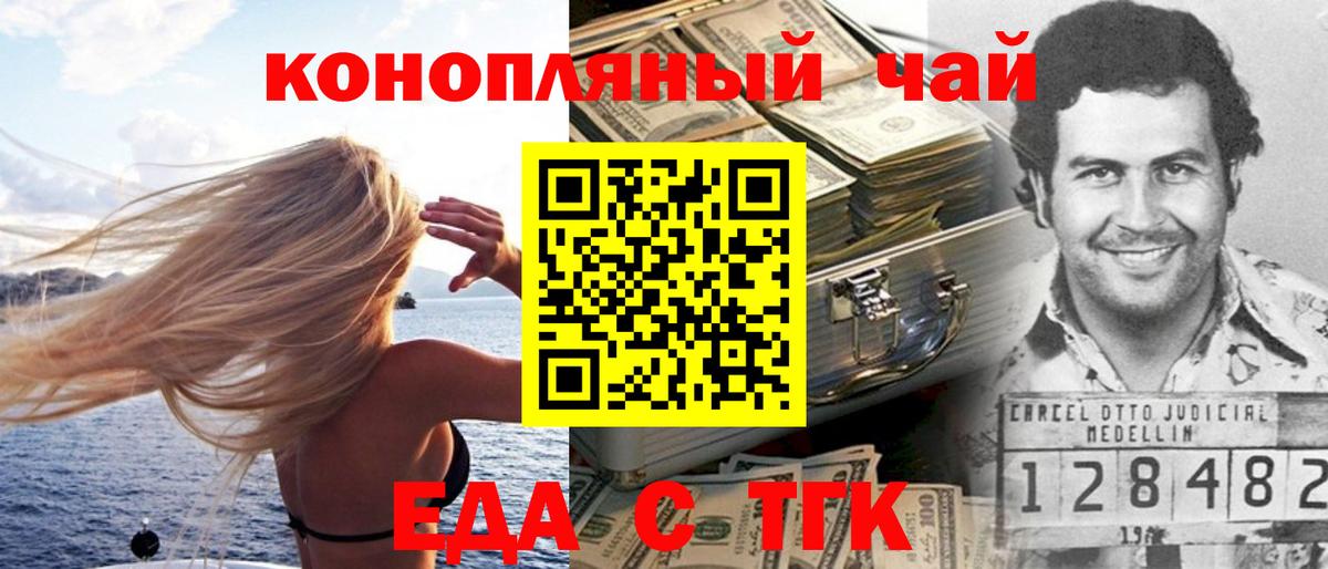 Магнитогорск  Печенье с ТГК конопля  Вход с VPN 