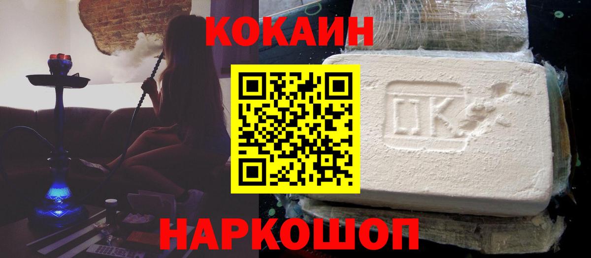 Магнитогорск  Cocaine Боливия  Вход с VPN  как найти закладки  Cocaine 98% 