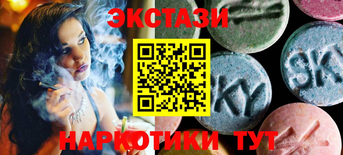 ЭКСТАЗИ DUBAI  Вход с VPN  ЭКСТАЗИ 99%  Ecstasy  Магнитогорск 