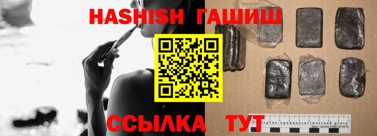 Магнитогорск  купить  сайты  Вход с VPN  ГАШ Premium  ГАШИШ 