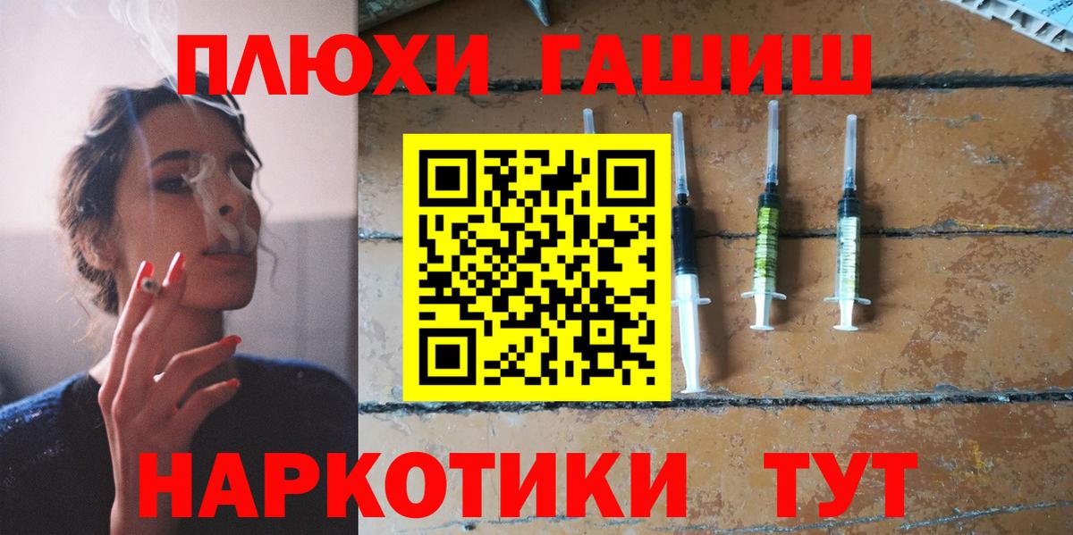 Гашиш гашик Магнитогорск