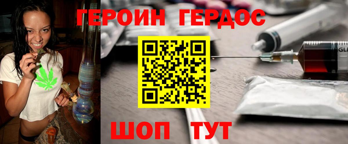 Магнитогорск  ГЕРОИН Афган  ГЕРОИН  Вход с VPN 