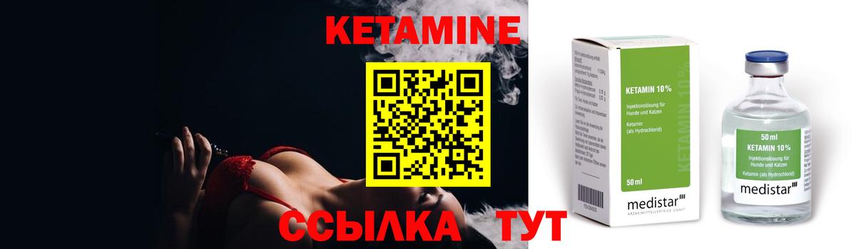 Кетамин VHQ  Кетамин ketamine  Вход с VPN  Магнитогорск 