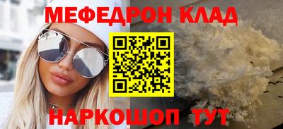 мефедрон VHQ Изобильный