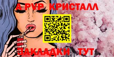 альфа пвп Ипатово