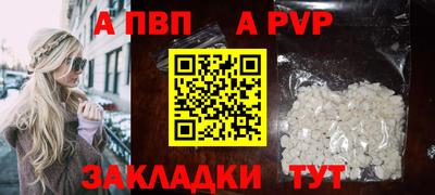 альфа пвп Ипатово