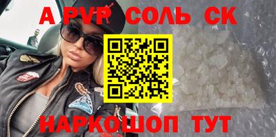 альфа пвп Ипатово