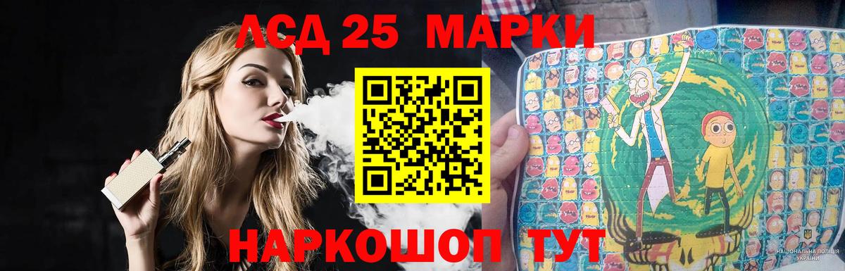 LSD-25 экстази кислота  ЛСД экстази кислота  Вход с VPN  Магнитогорск 