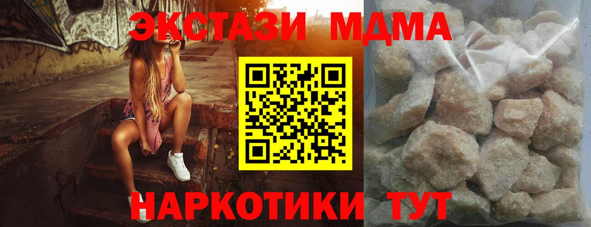 Магнитогорск  МДМА кристаллы  МДМА кристаллы  MDMA  Вход с VPN 