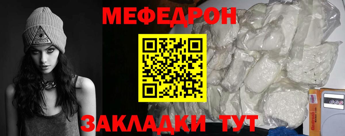 МЕФ  Магнитогорск