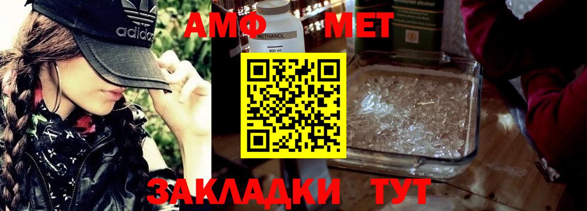 Первитин пудра  Вход с VPN  Магнитогорск 