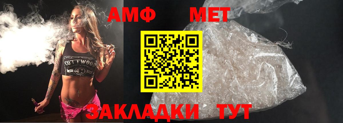 Первитин Methamphetamine Магнитогорск