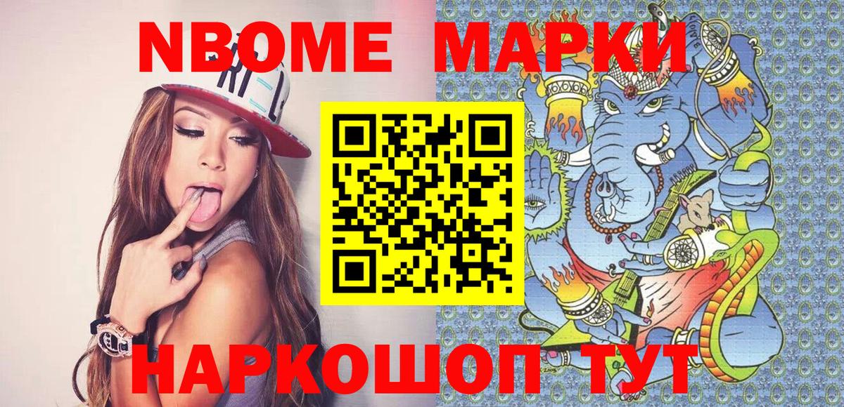 дарнет шоп  Наркотические марки 1,8мг  Наркотические марки 1,8мг  Вход с VPN  Магнитогорск 