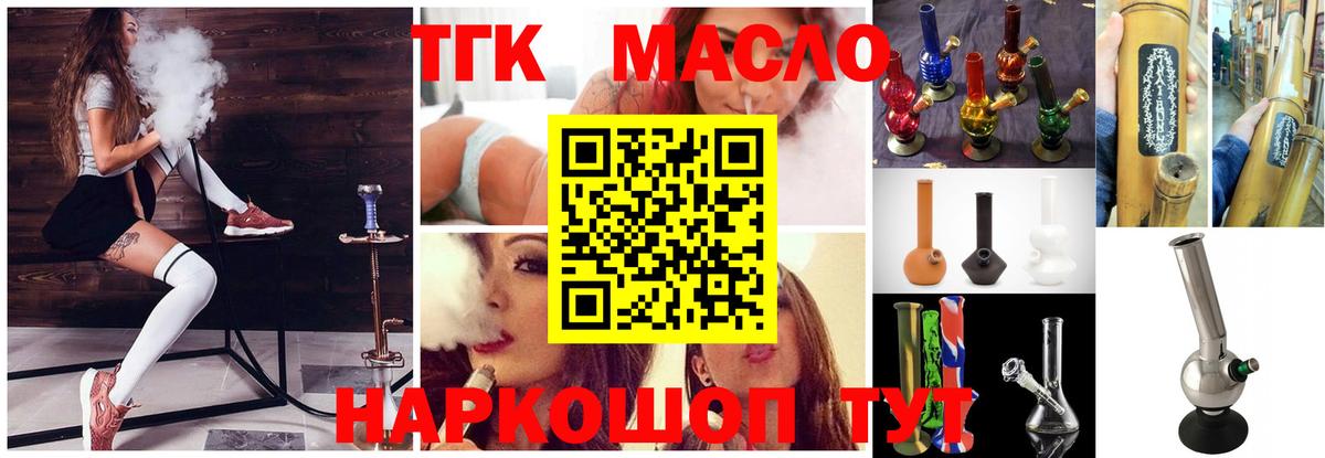 Дистиллят ТГК Wax  Дистиллят ТГК вейп с тгк  Магнитогорск  Вход с VPN 