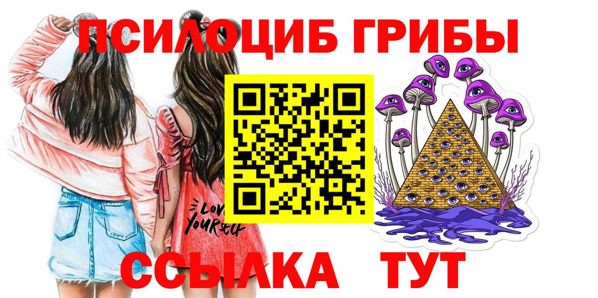 Псилоцибиновые грибы прущие грибы Магнитогорск